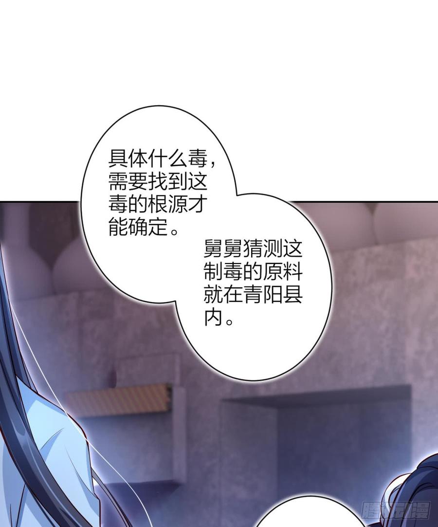 恶女为帝 - 赤诚相见？！ - 第25张图