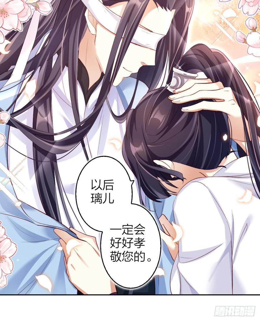 恶女为帝 - 赤诚相见？！ - 第47张图