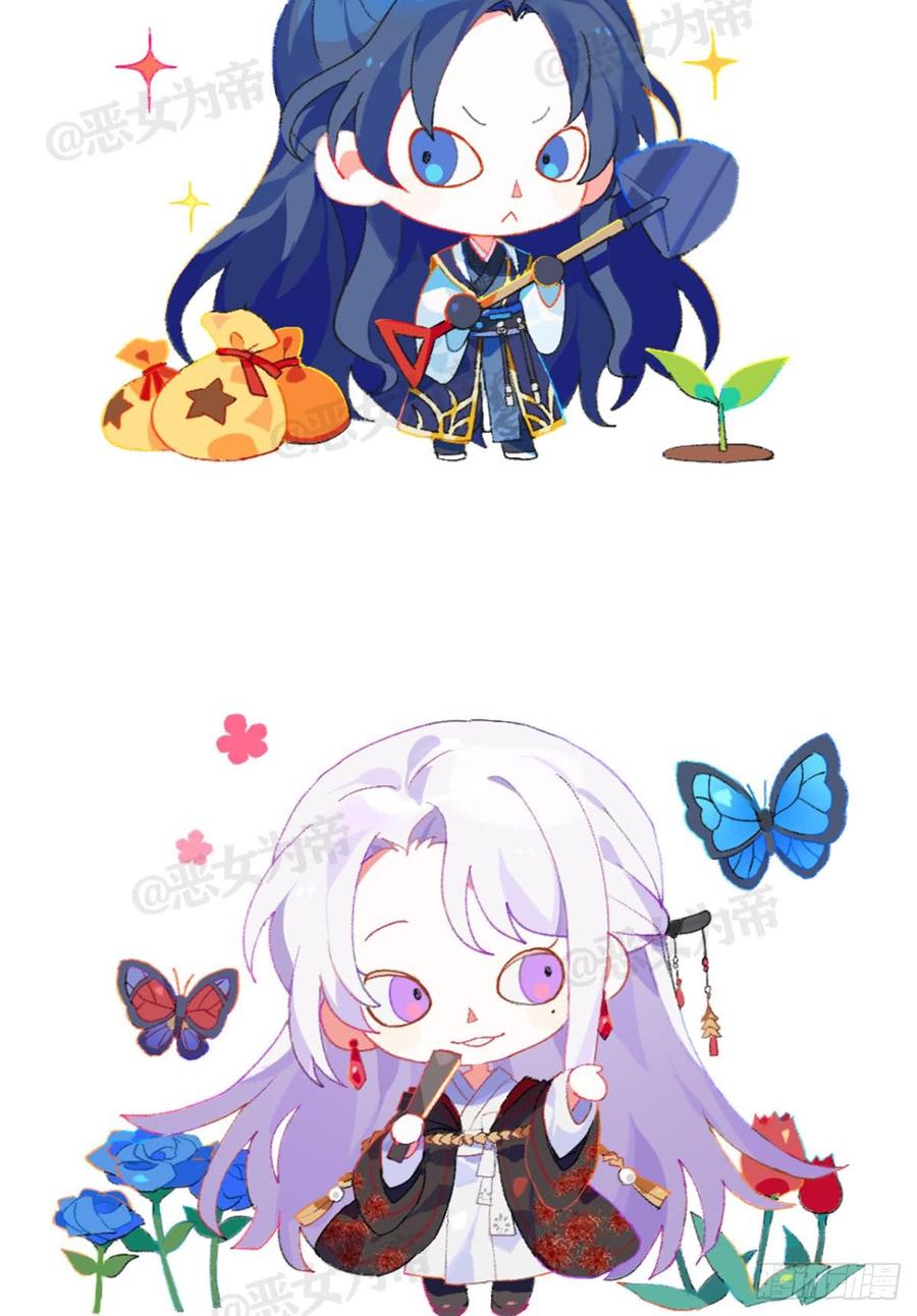 恶女为帝 - 赤诚相见？！ - 第2张图