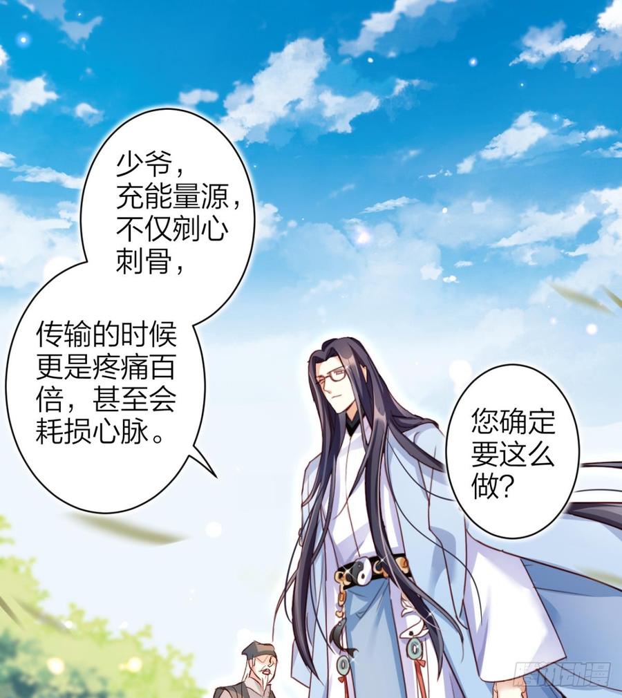 恶女为帝 - 赤诚相见？！ - 第37张图