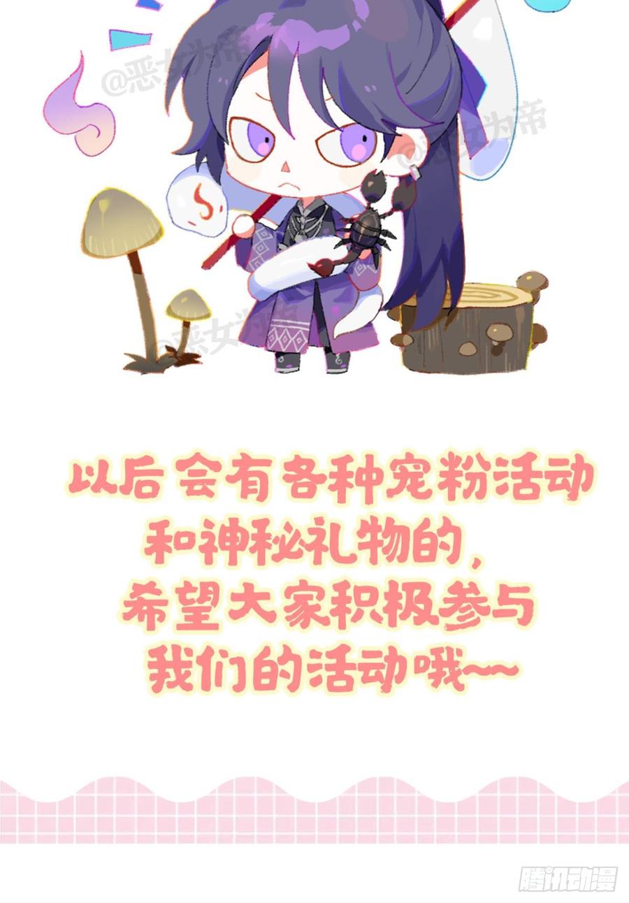 恶女为帝 - 赤诚相见？！ - 第4张图