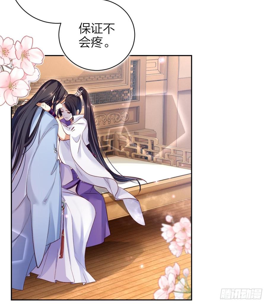 恶女为帝 - 赤诚相见？！ - 第30张图