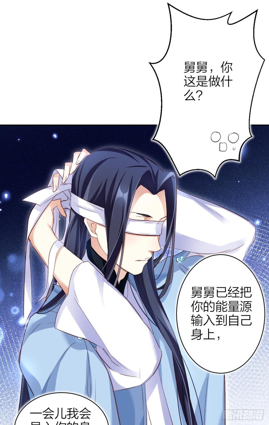 恶女为帝 - 赤诚相见？！ - 第31张图