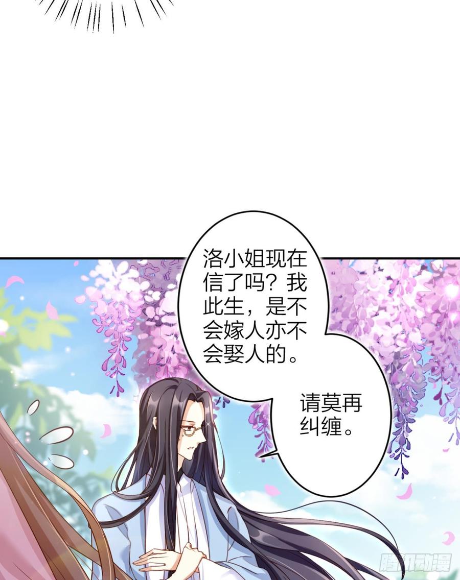 恶女为帝 - 赤诚相见？！ - 第16张图