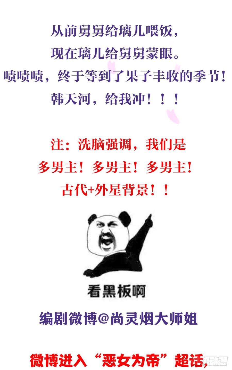 恶女为帝 - 赤诚相见？！ - 第49张图