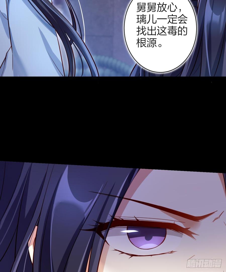 恶女为帝 - 赤诚相见？！ - 第26张图