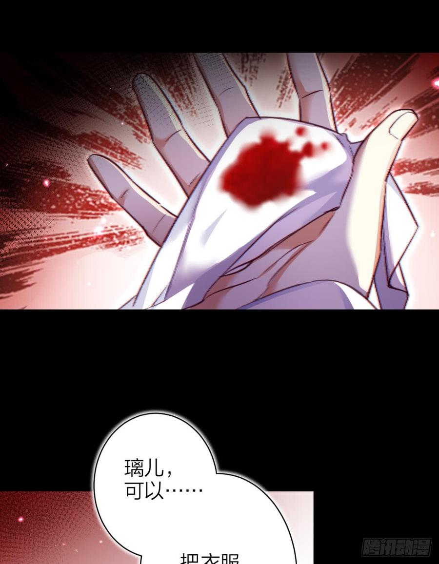 恶女为帝 - 赤诚相见？！ - 第41张图