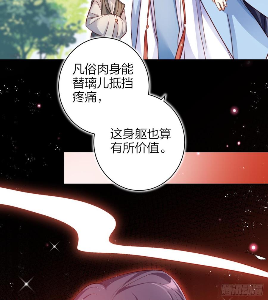 恶女为帝 - 赤诚相见？！ - 第38张图