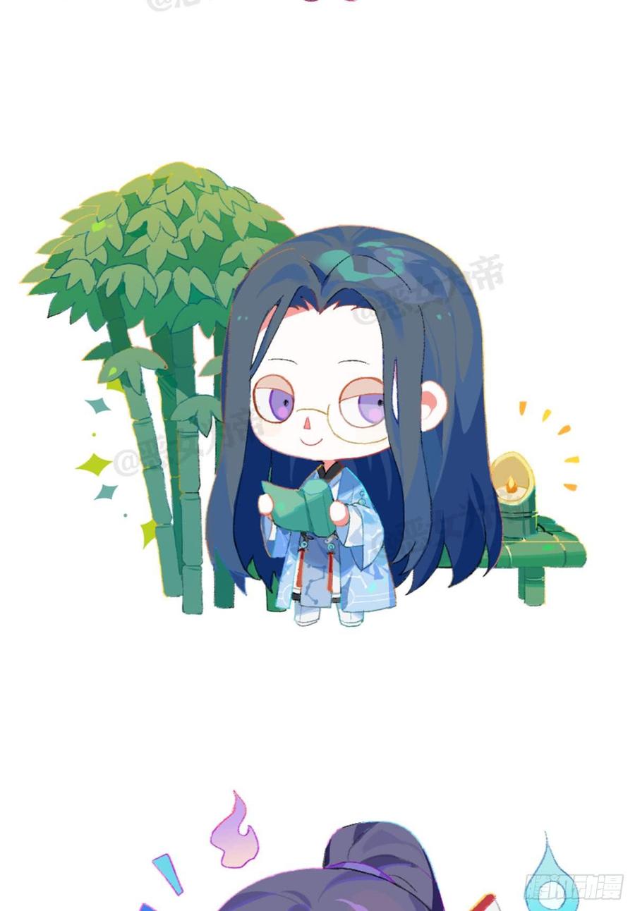 恶女为帝 - 赤诚相见？！ - 第3张图