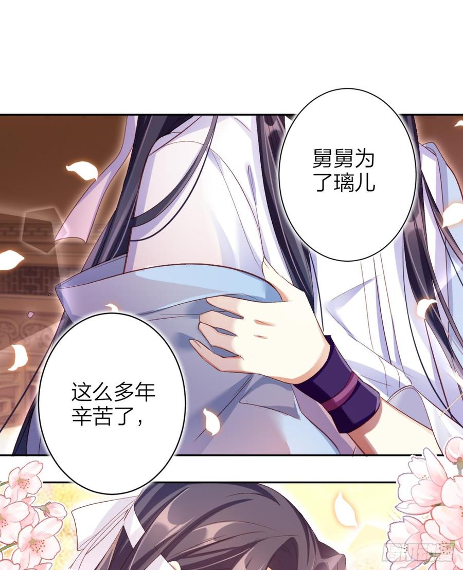 恶女为帝 - 赤诚相见？！ - 第46张图