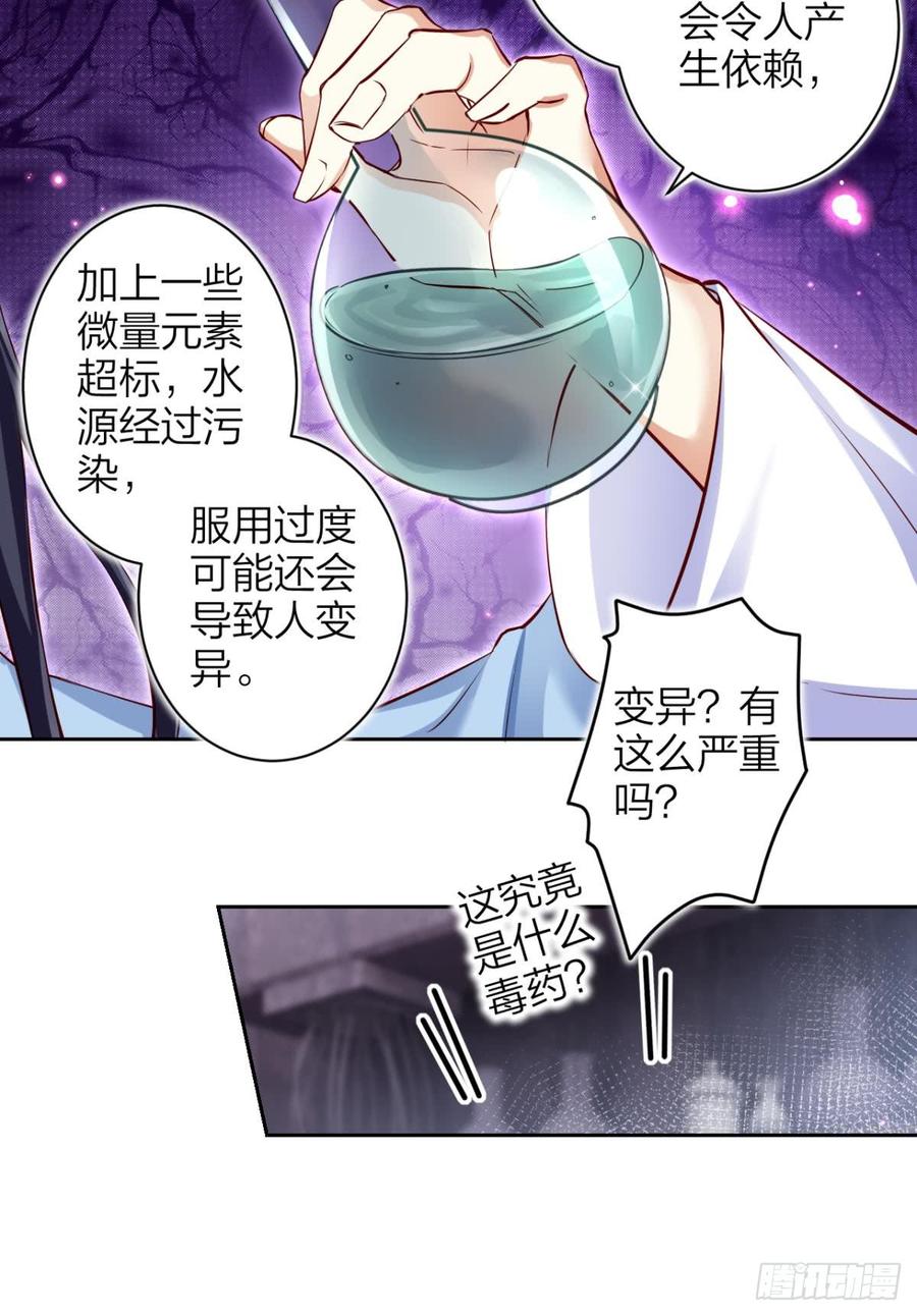 恶女为帝 - 赤诚相见？！ - 第24张图