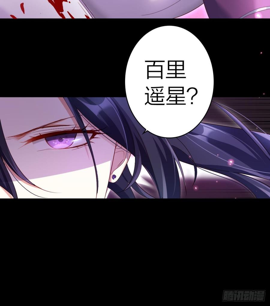 恶女为帝 - 还不都是舅舅宠的 - 第45张图