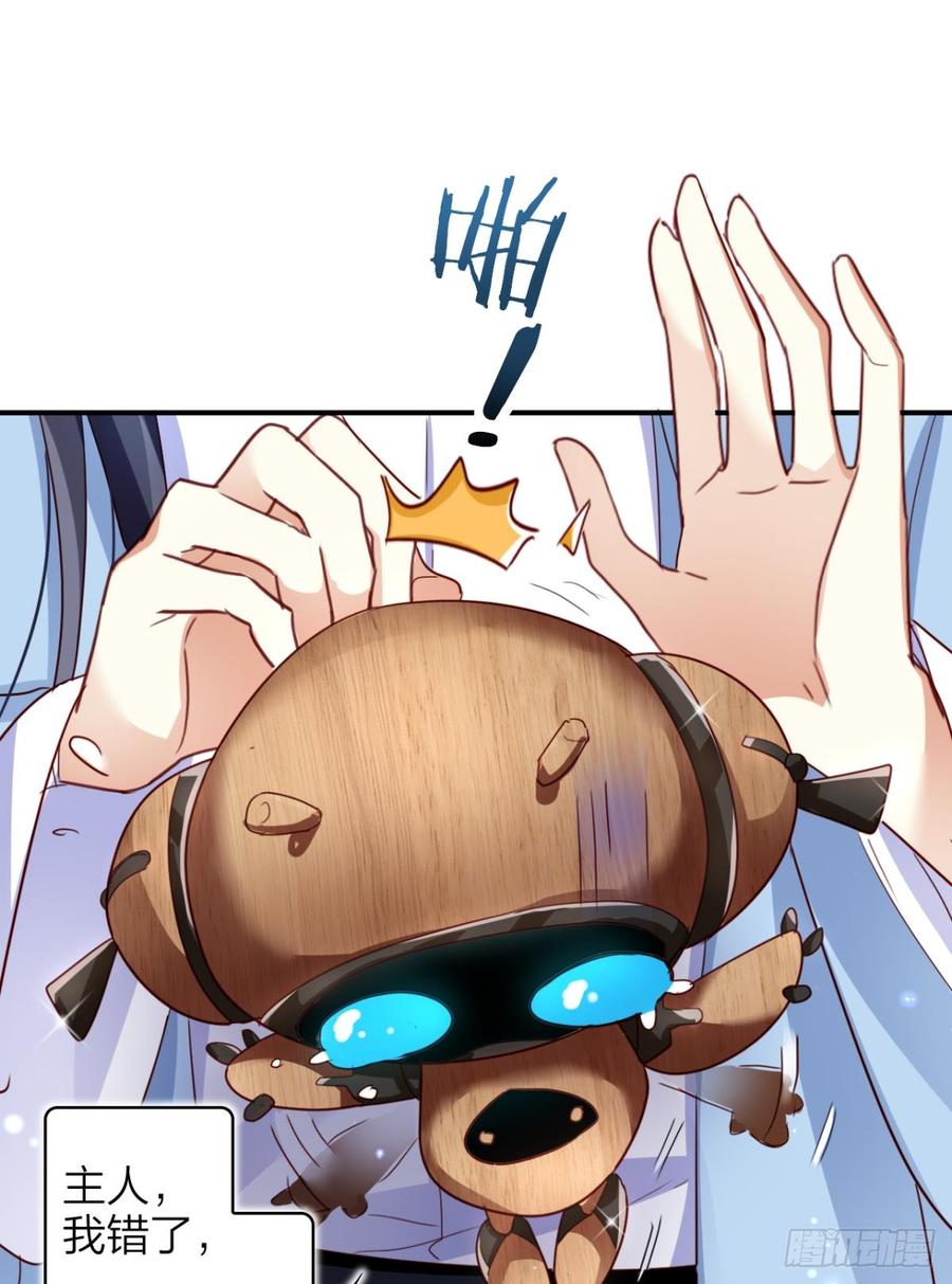 恶女为帝 - 还不都是舅舅宠的 - 第18张图