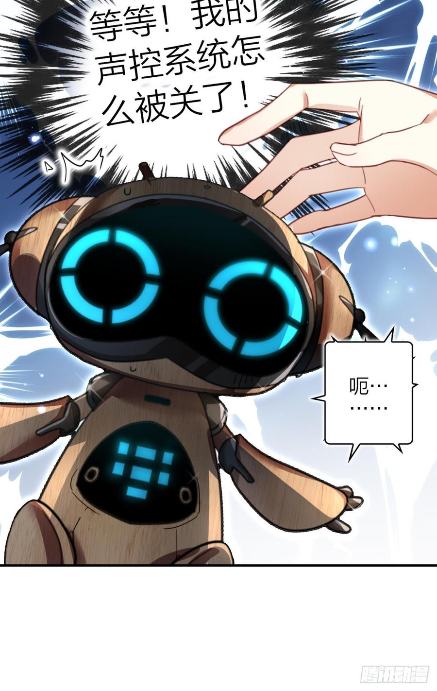 恶女为帝 - 还不都是舅舅宠的 - 第17张图