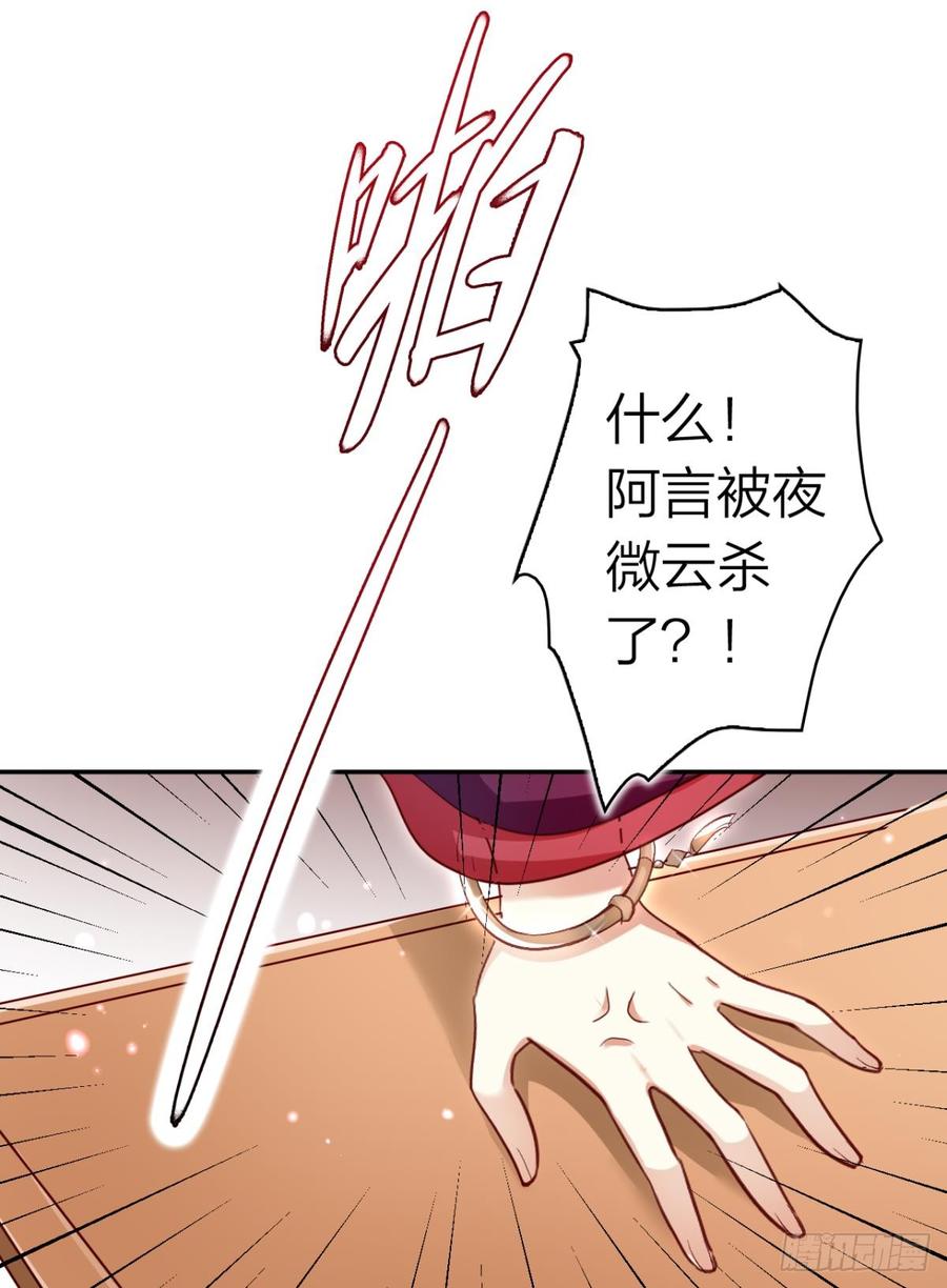 恶女为帝 - 还不都是舅舅宠的 - 第27张图