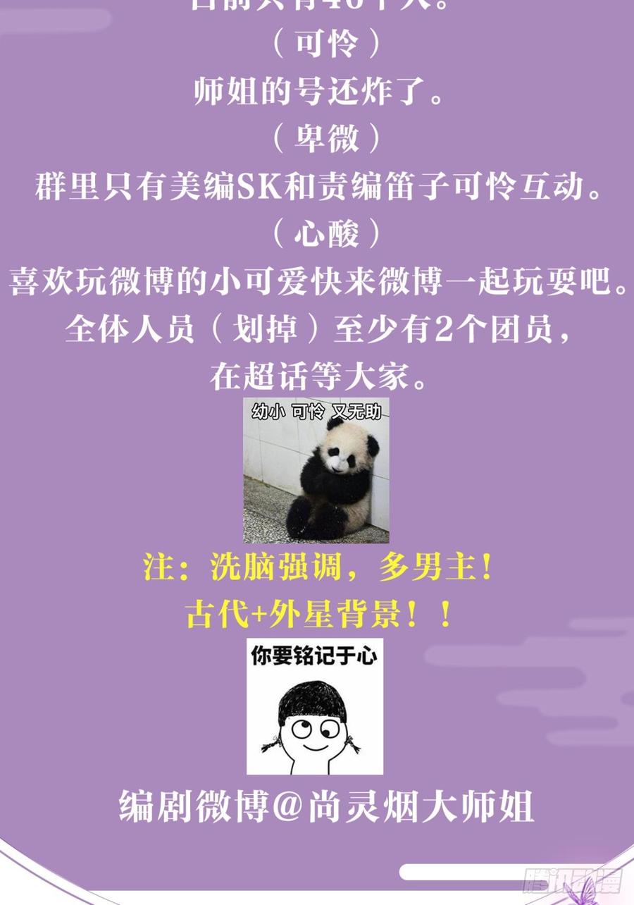 恶女为帝 - 还不都是舅舅宠的 - 第47张图