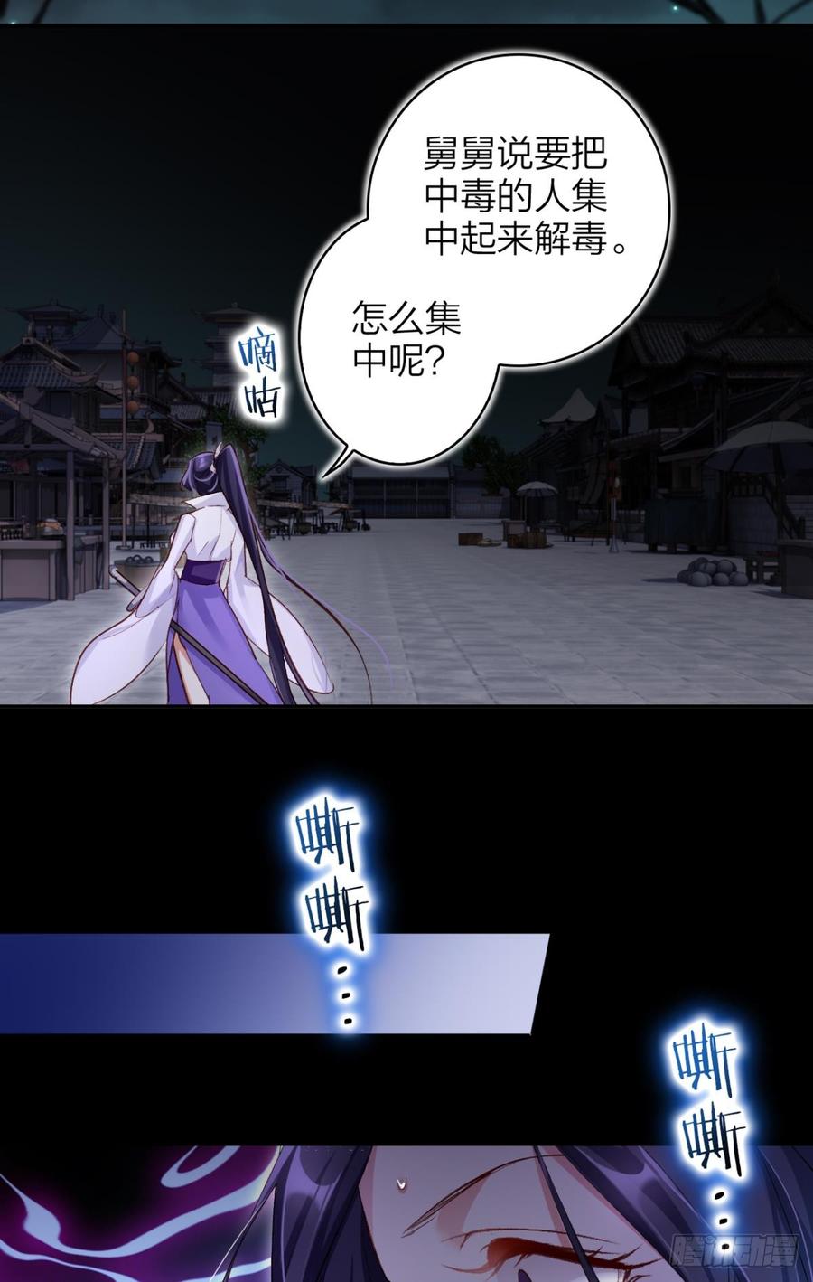 恶女为帝 - 还不都是舅舅宠的 - 第33张图