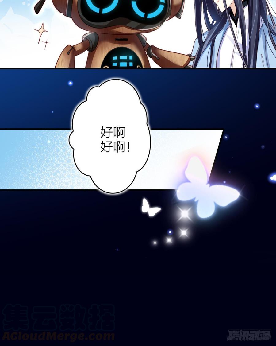 恶女为帝 - 还不都是舅舅宠的 - 第22张图