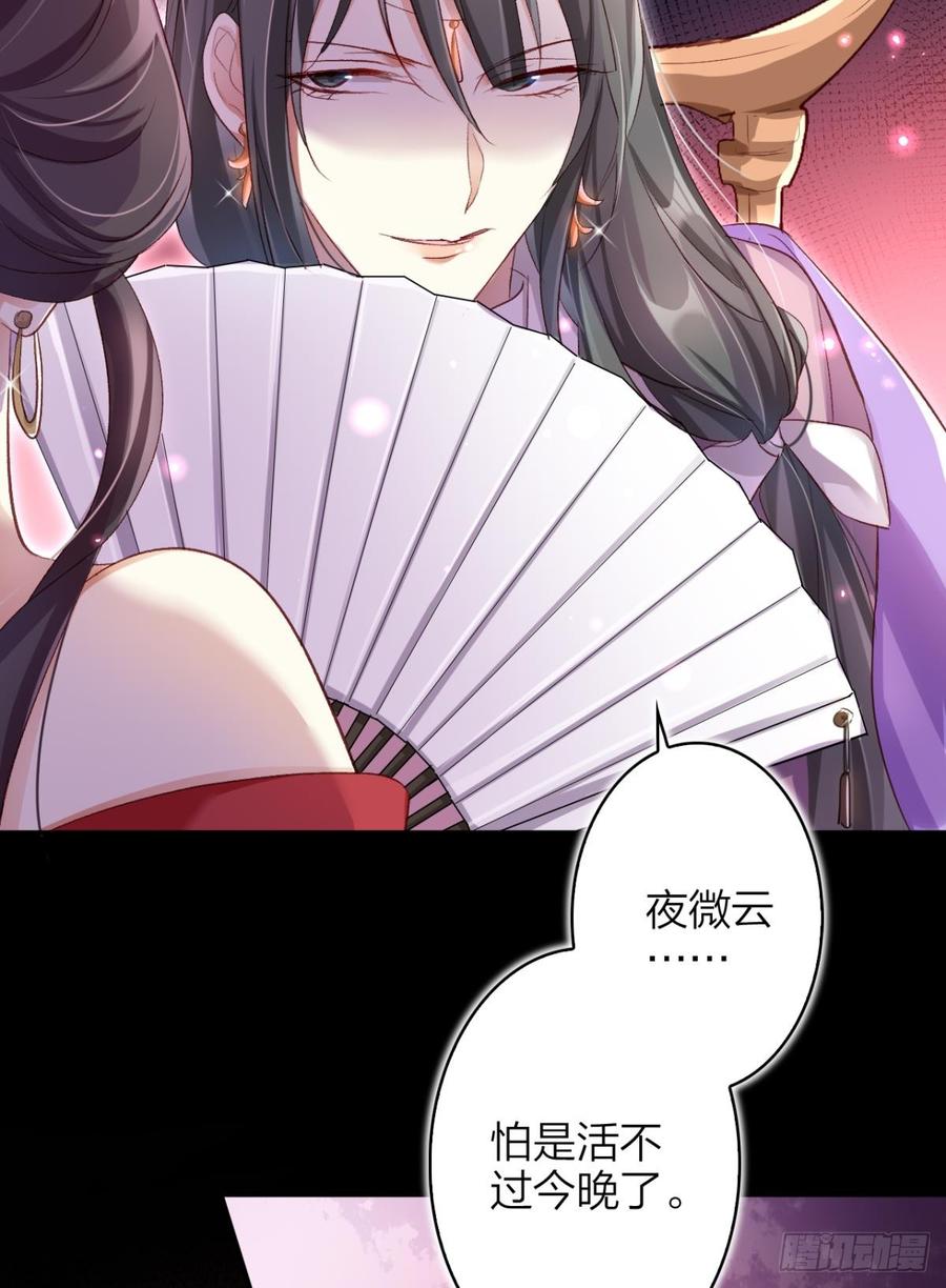 恶女为帝 - 还不都是舅舅宠的 - 第30张图