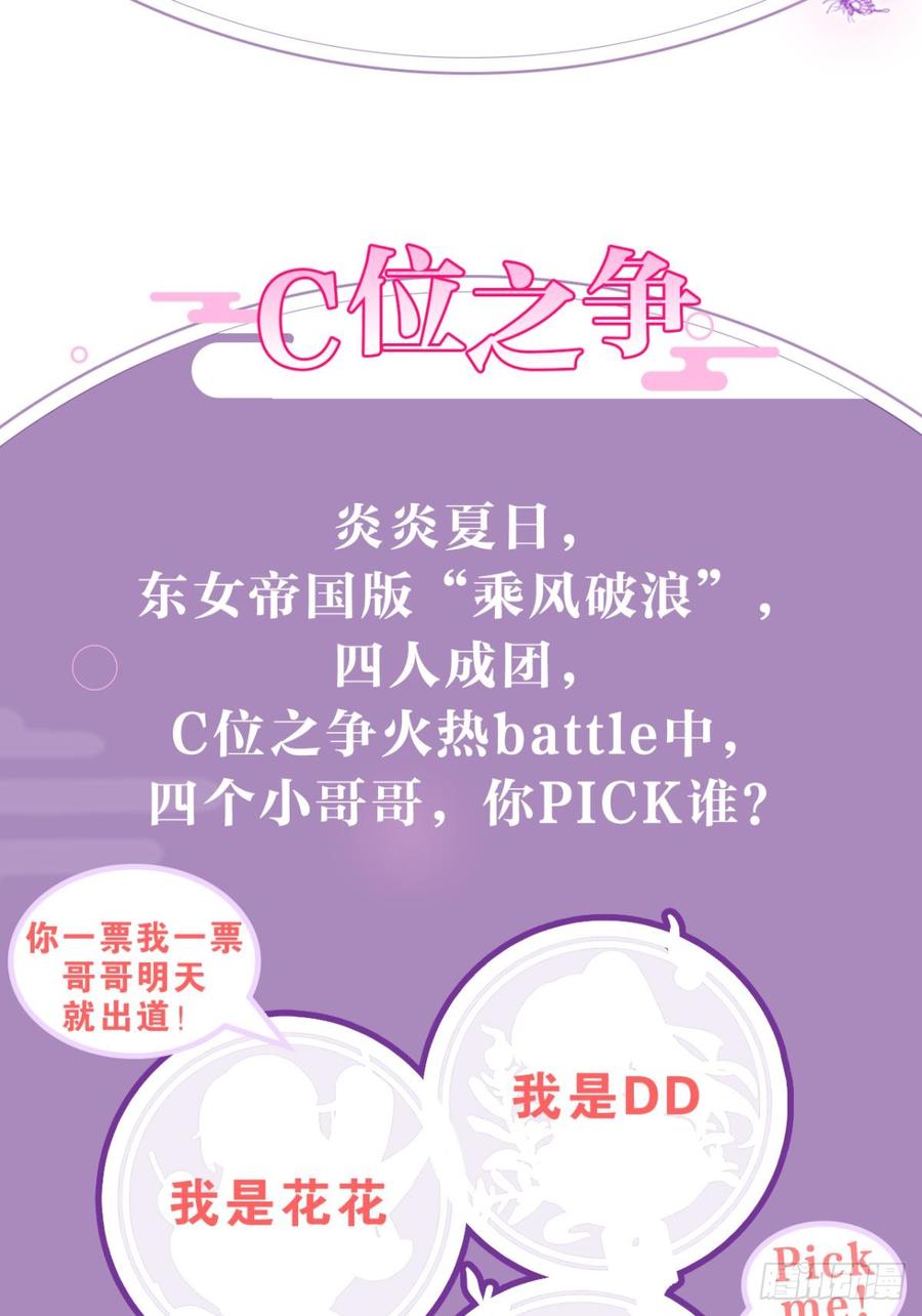 恶女为帝 - 还不都是舅舅宠的 - 第48张图