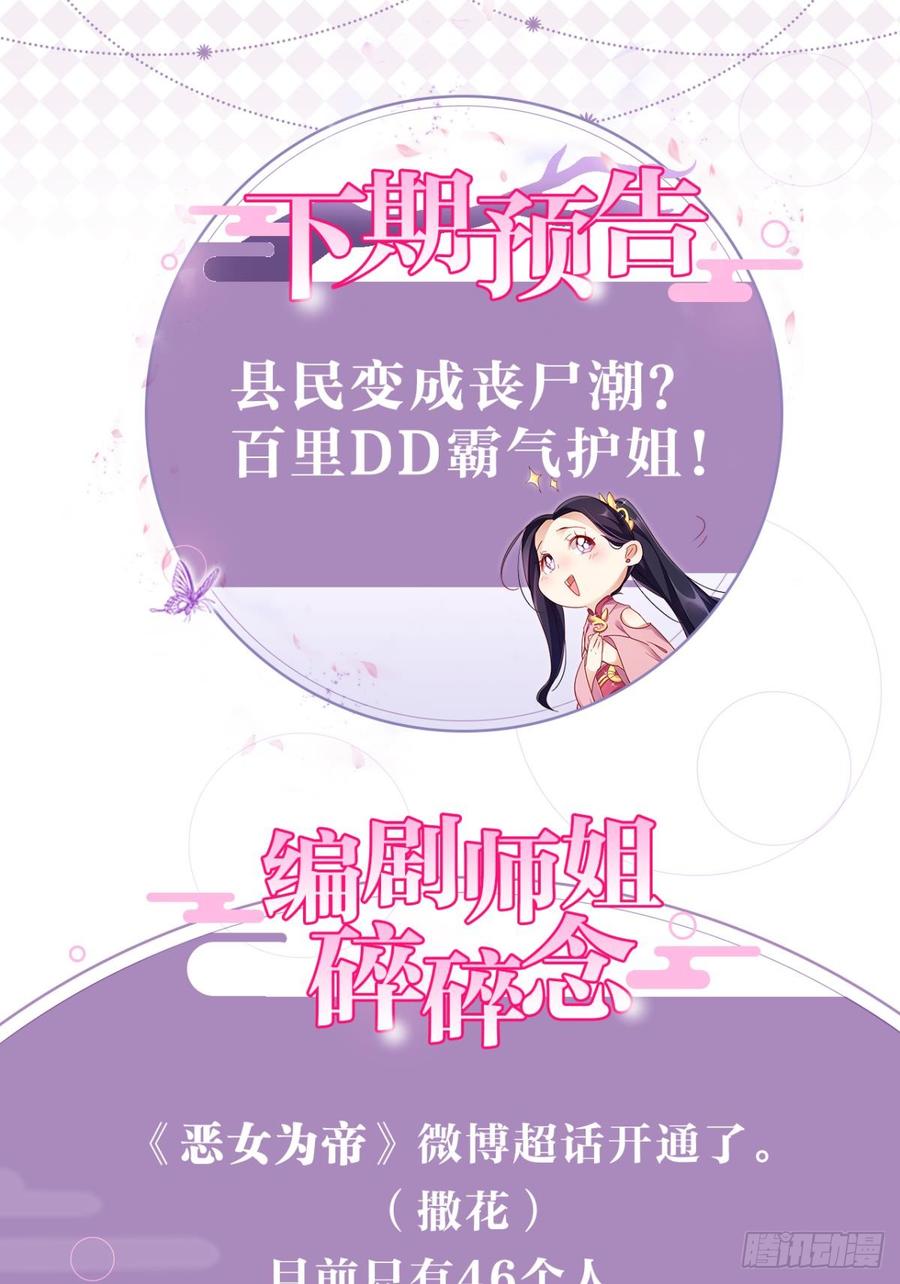 恶女为帝 - 还不都是舅舅宠的 - 第46张图