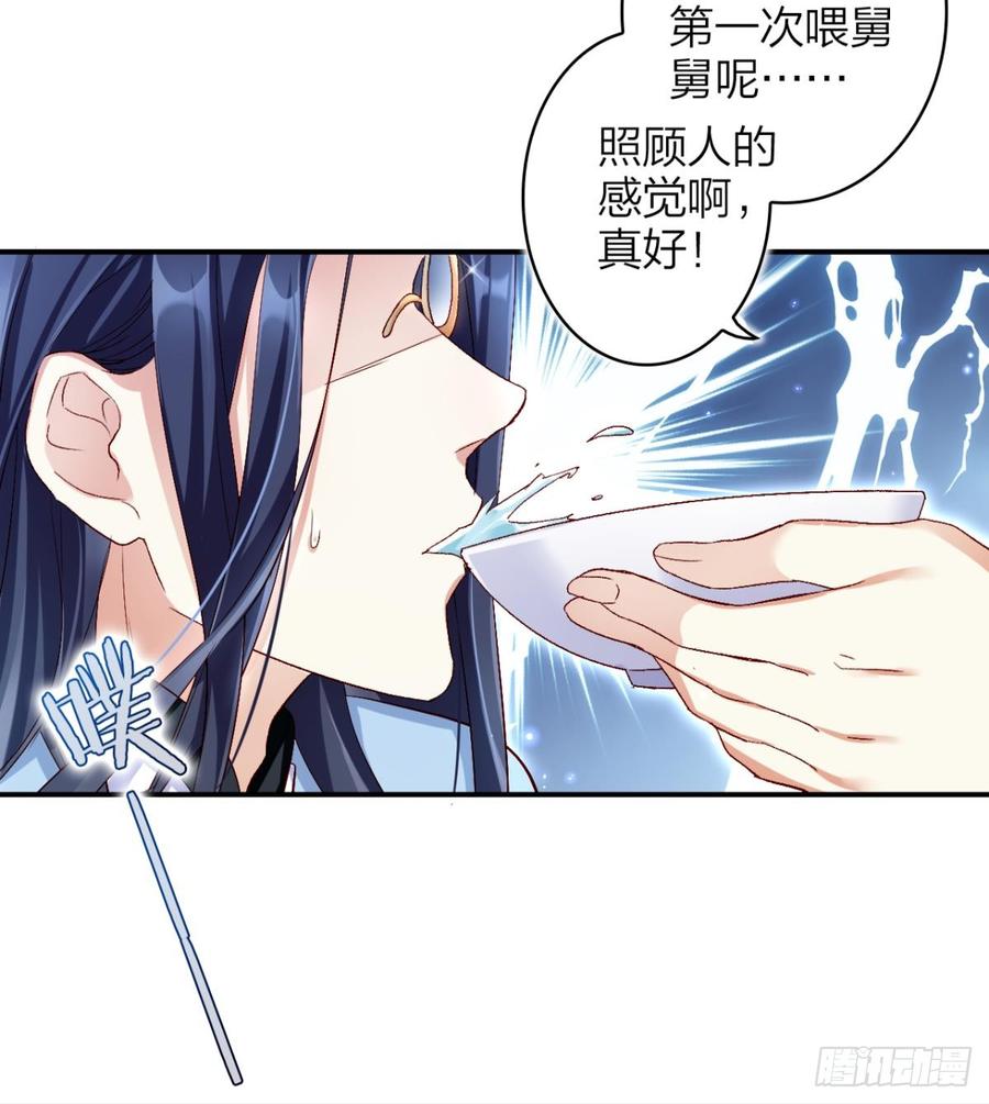 恶女为帝 - 还不都是舅舅宠的 - 第6张图