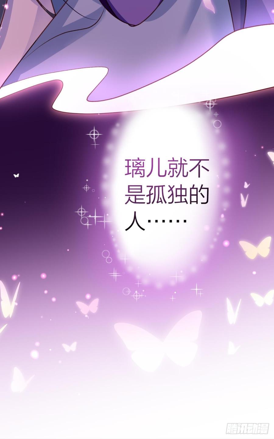 恶女为帝 - 还不都是舅舅宠的 - 第26张图