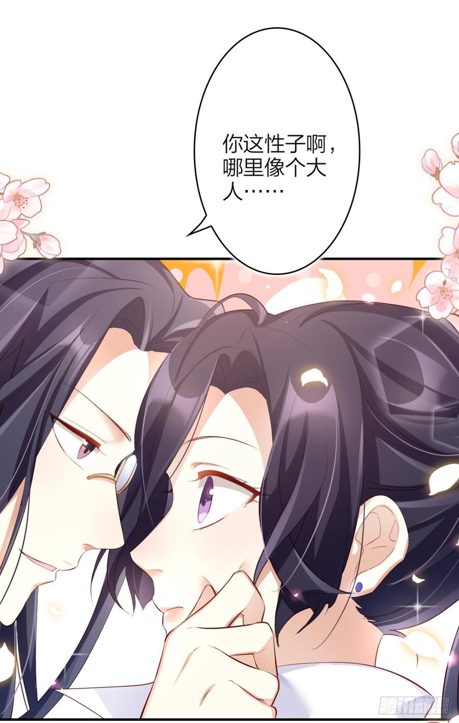 恶女为帝 - 还不都是舅舅宠的 - 第7张图