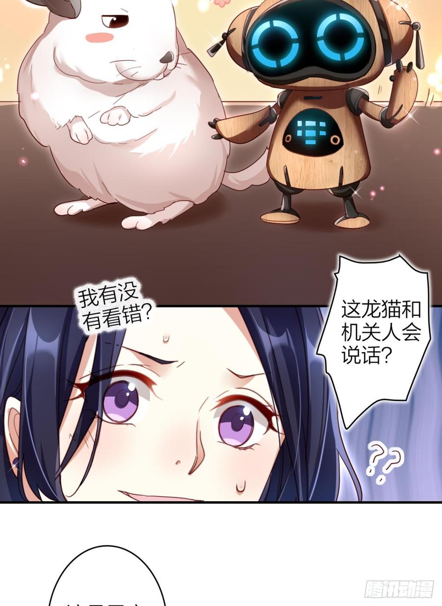 恶女为帝 - 还不都是舅舅宠的 - 第13张图