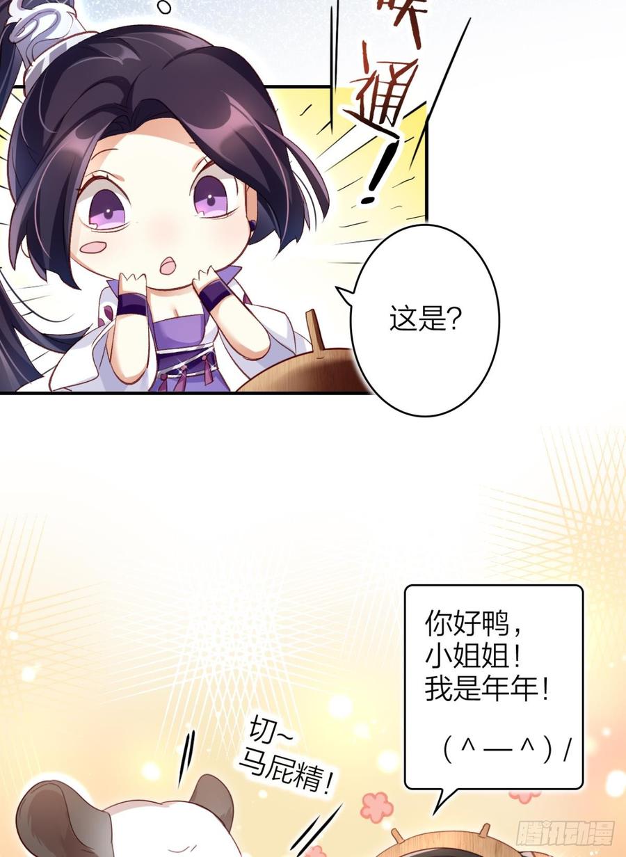 恶女为帝 - 还不都是舅舅宠的 - 第12张图