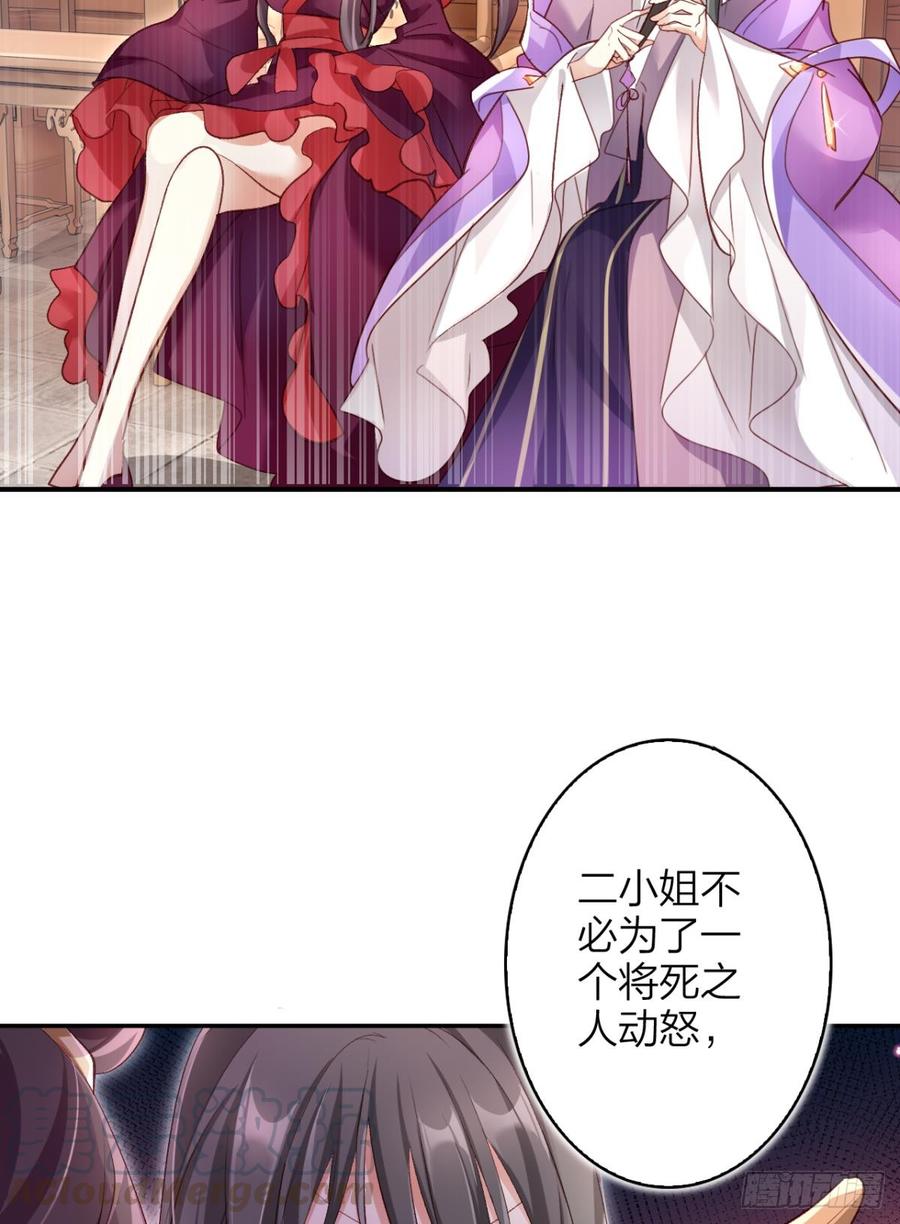 恶女为帝 - 还不都是舅舅宠的 - 第29张图