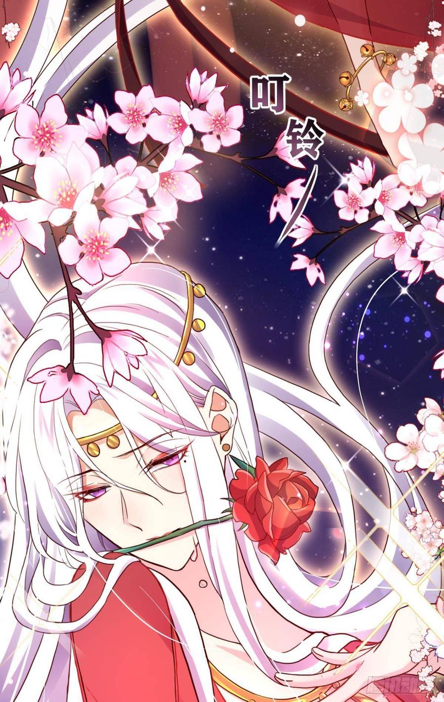 恶女为帝 - 花无眠番外·他是你的药 - 第10张图