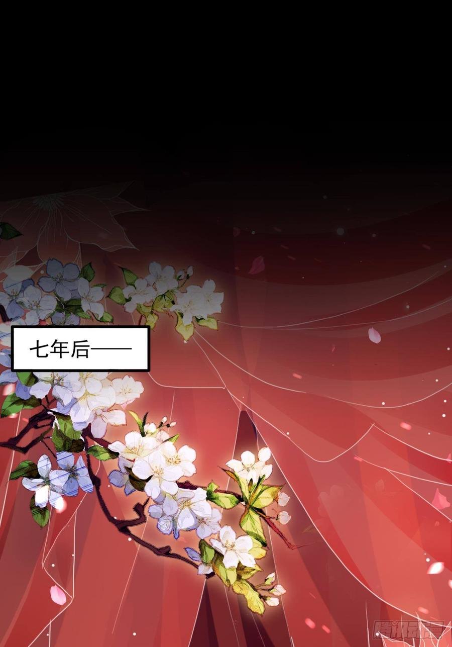 恶女为帝 - 花无眠番外·他是你的药 - 第32张图