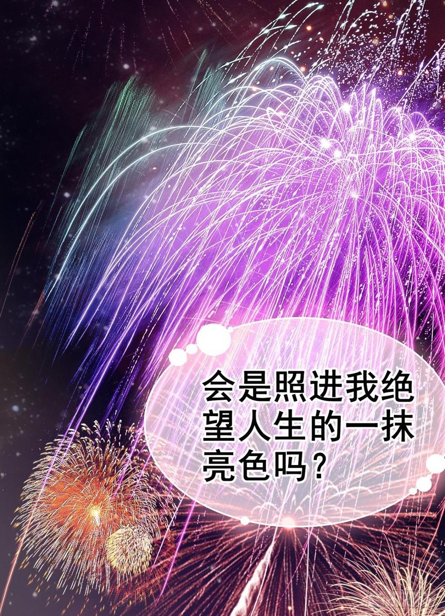 恶女为帝 - 花无眠番外·他是你的药 - 第59张图