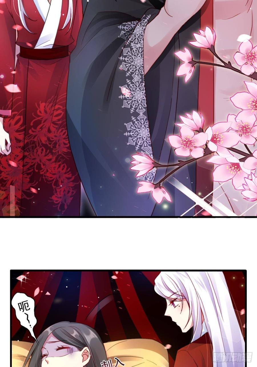 恶女为帝 - 花无眠番外·他是你的药 - 第35张图