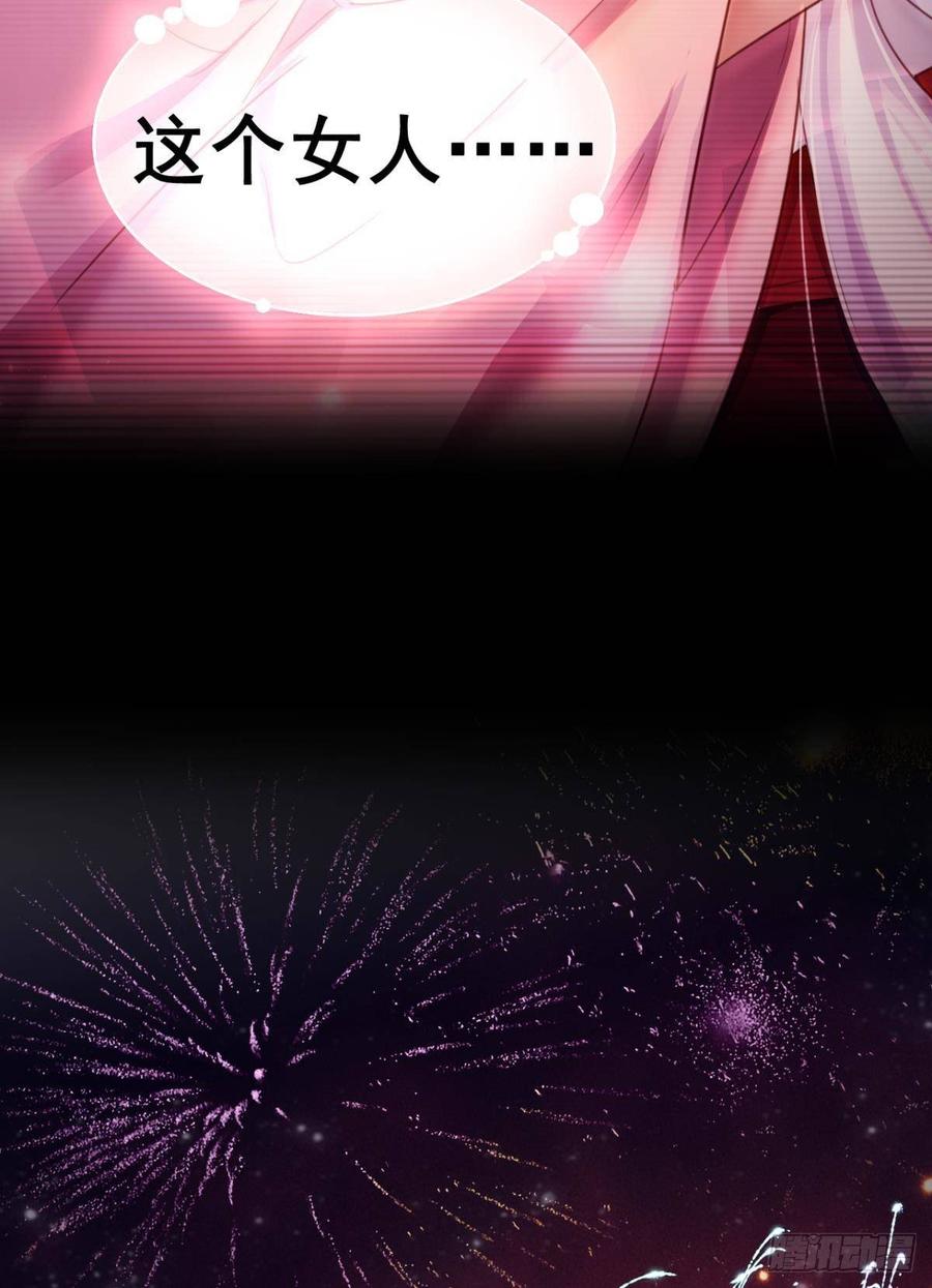 恶女为帝 - 花无眠番外·他是你的药 - 第58张图