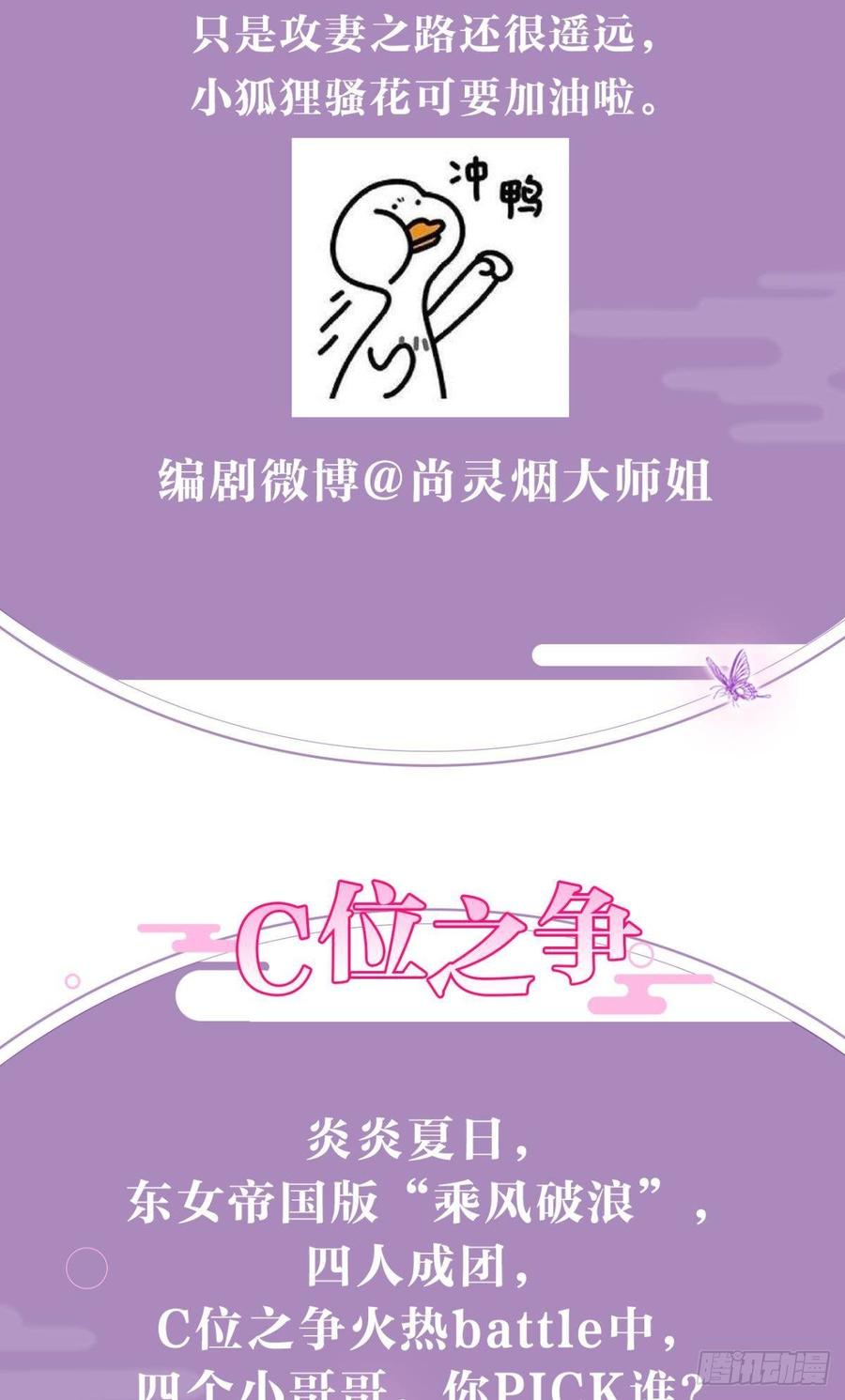 恶女为帝 - 花无眠番外·他是你的药 - 第62张图