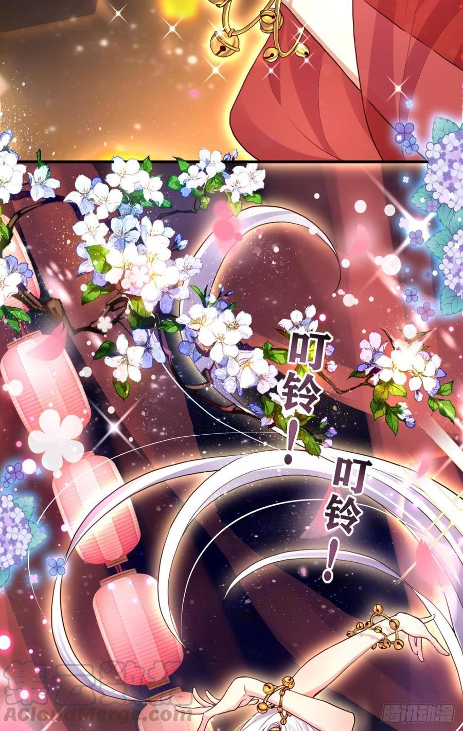 恶女为帝 - 花无眠番外·他是你的药 - 第8张图