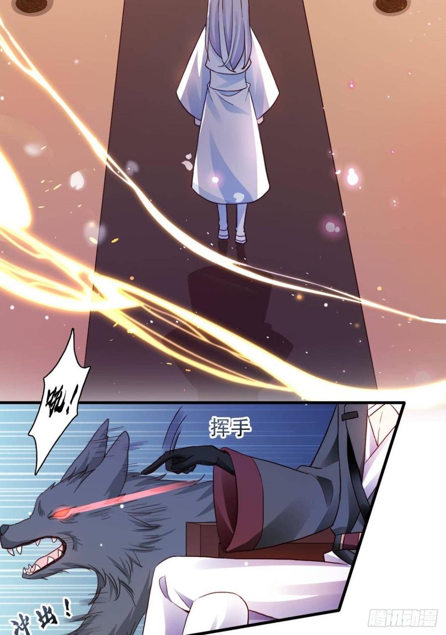 恶女为帝 - 花无眠番外·他是你的药 - 第17张图