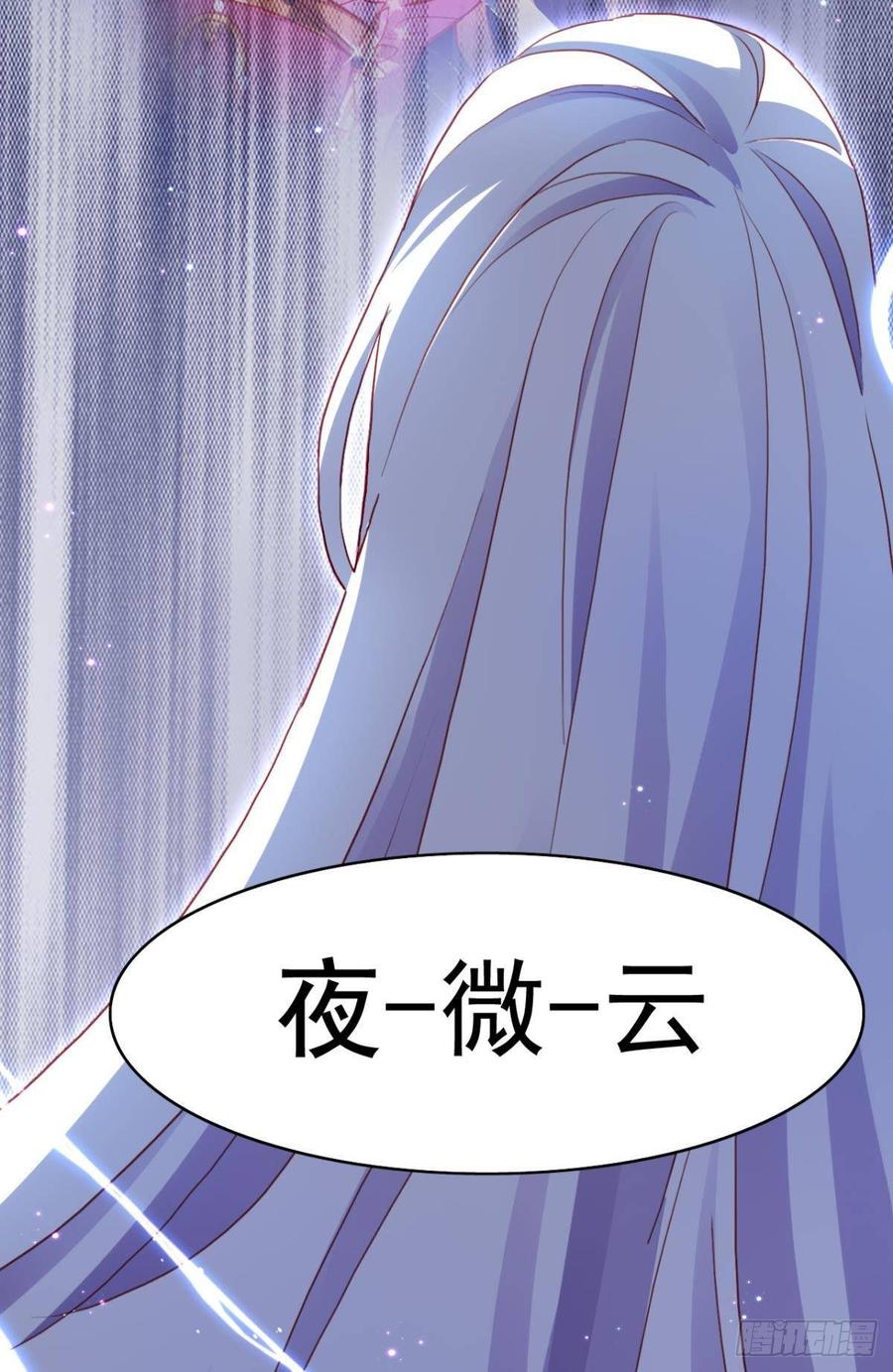 恶女为帝 - 花无眠番外·他是你的药 - 第49张图