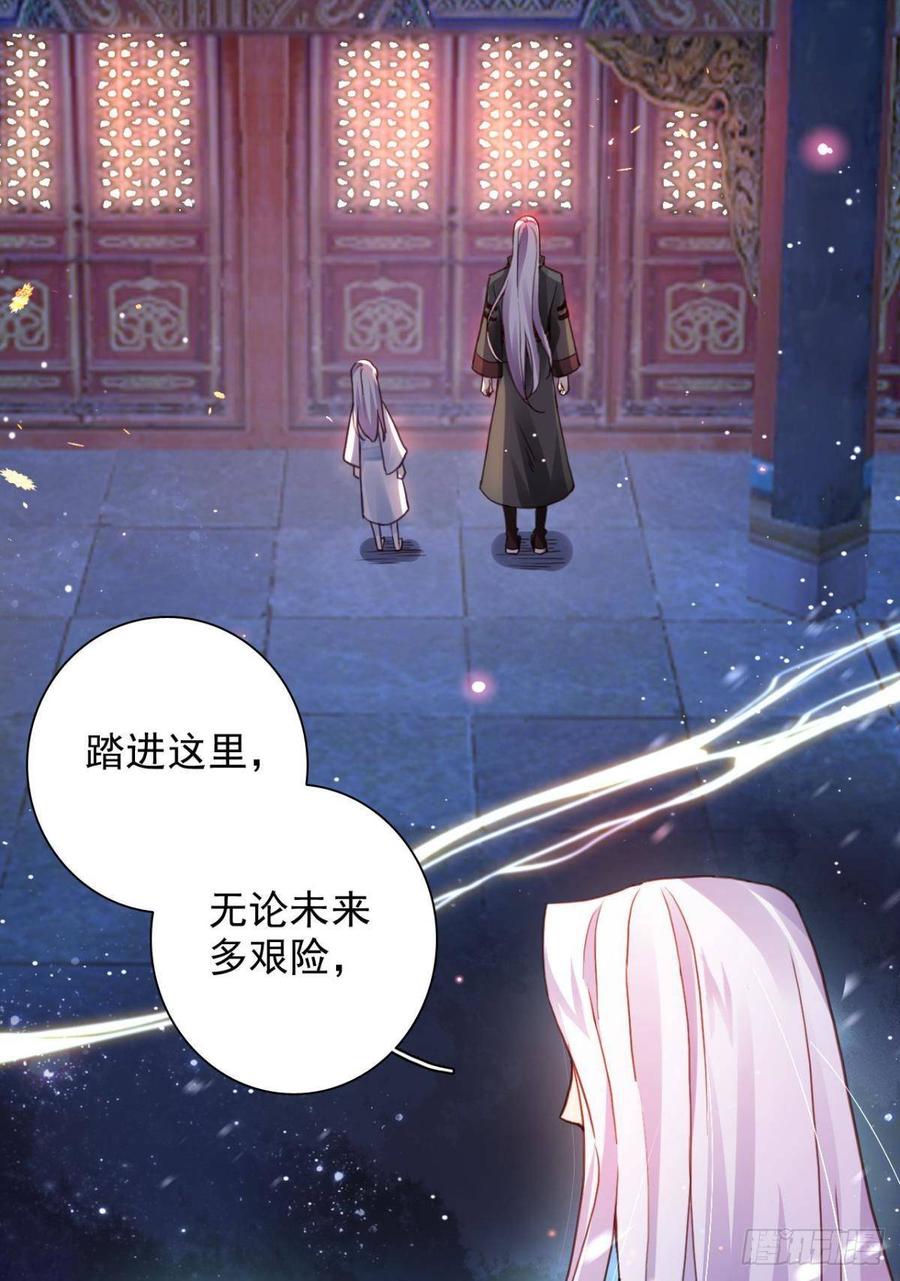 恶女为帝 - 花无眠番外·他是你的药 - 第14张图