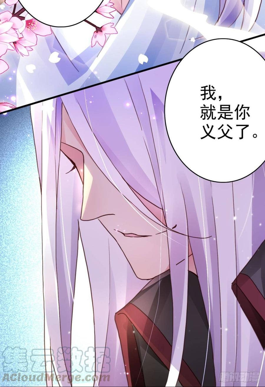 恶女为帝 - 花无眠番外·他是你的药 - 第29张图