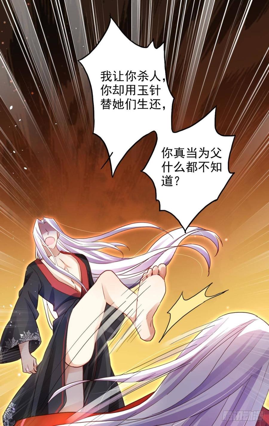 恶女为帝 - 花无眠番外·他是你的药 - 第38张图