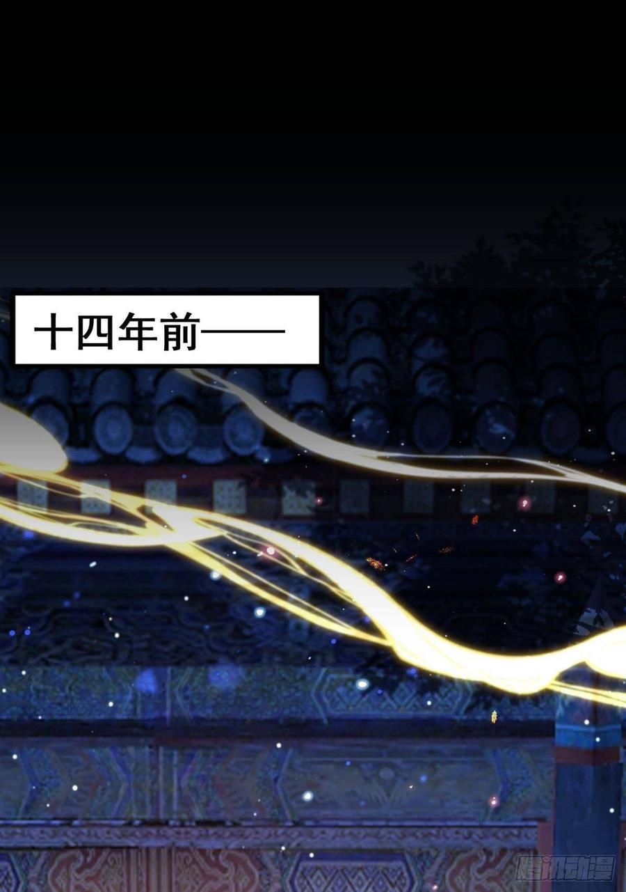 恶女为帝 - 花无眠番外·他是你的药 - 第13张图