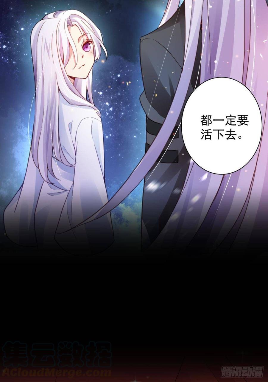 恶女为帝 - 花无眠番外·他是你的药 - 第15张图