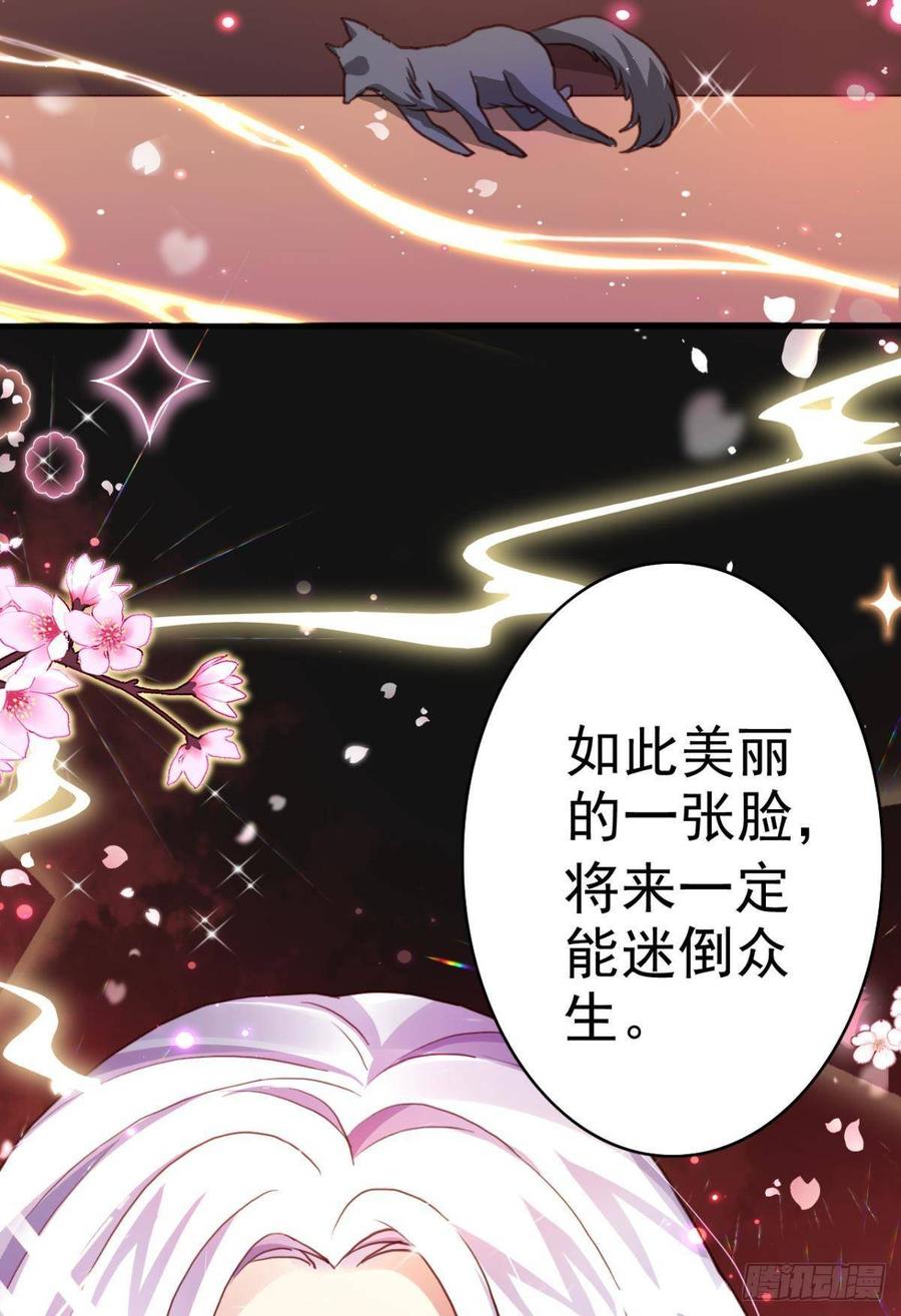 恶女为帝 - 花无眠番外·他是你的药 - 第27张图