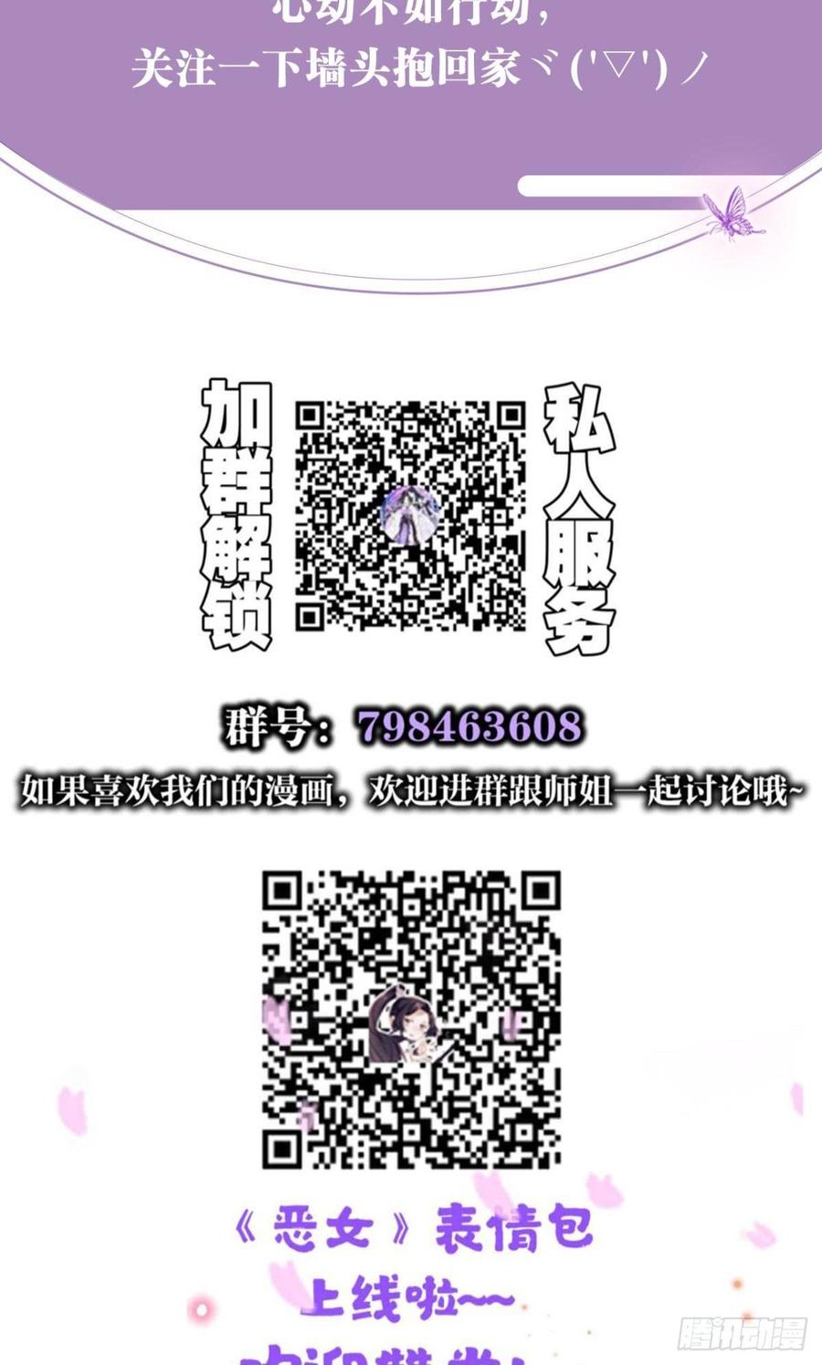 恶女为帝 - 竟然为她破了戒 - 第49张图