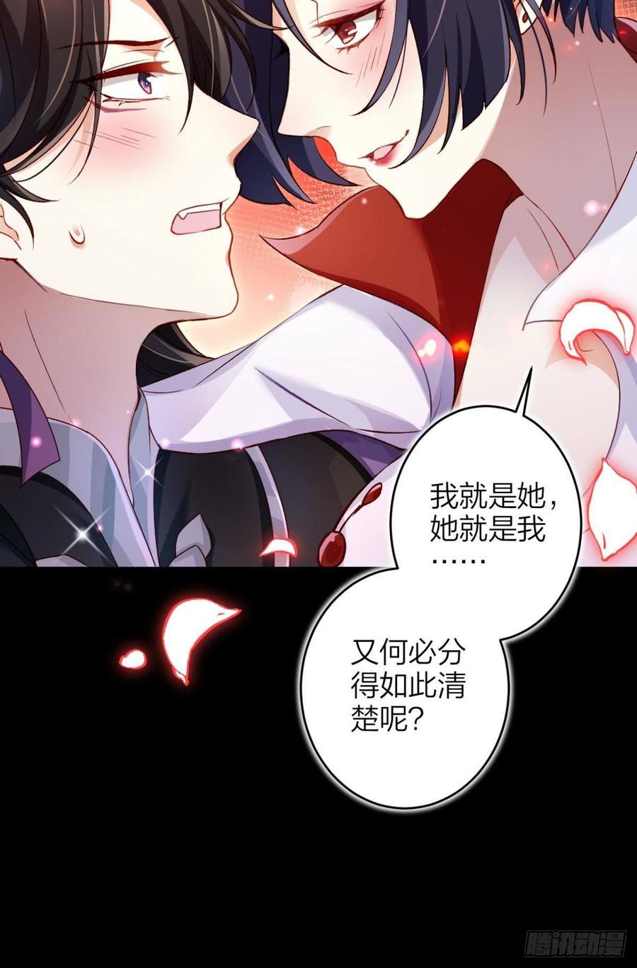 恶女为帝 - 竟然为她破了戒 - 第33张图