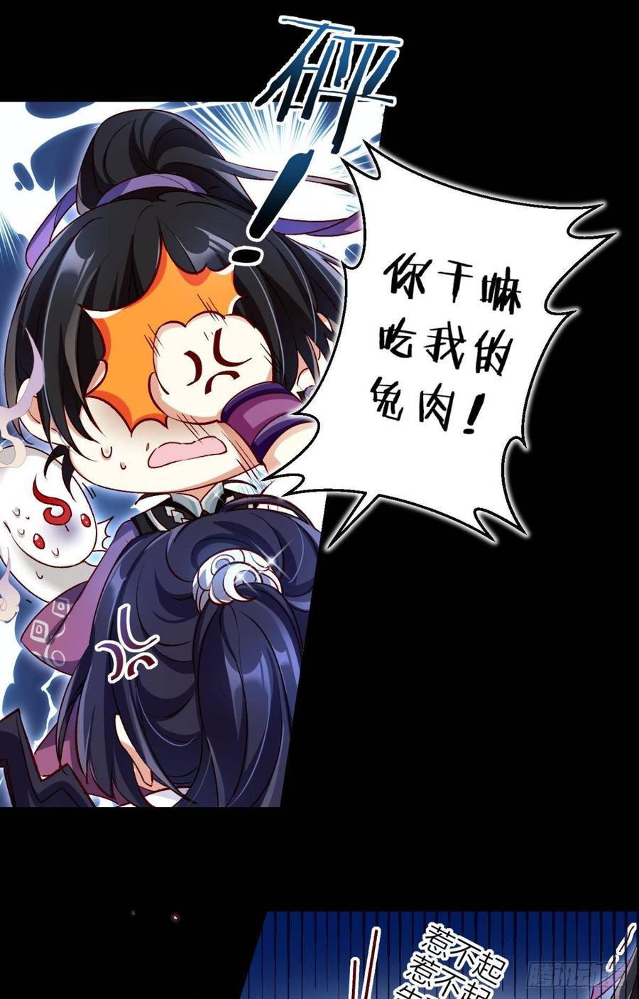 恶女为帝 - 竟然为她破了戒 - 第24张图