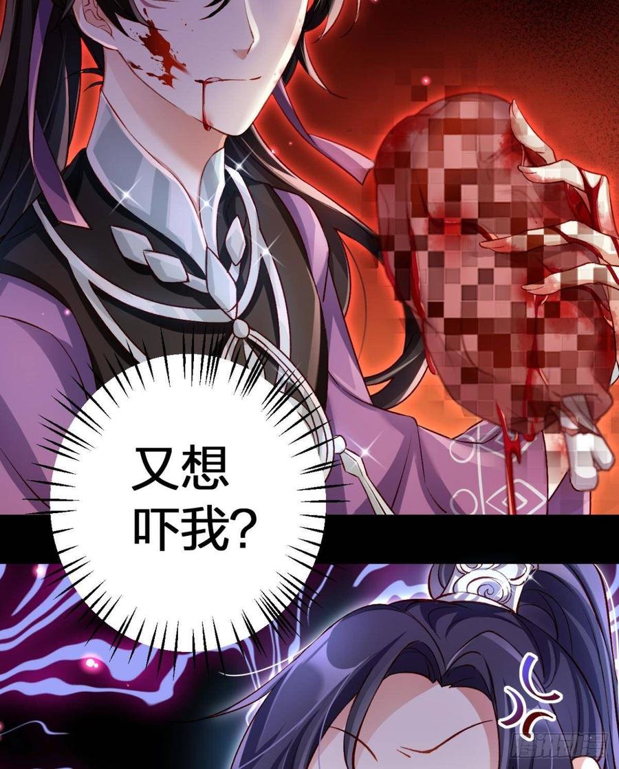 恶女为帝 - 竟然为她破了戒 - 第16张图